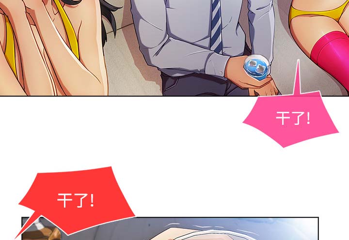 天价赔偿漫画,第54章：任务2图