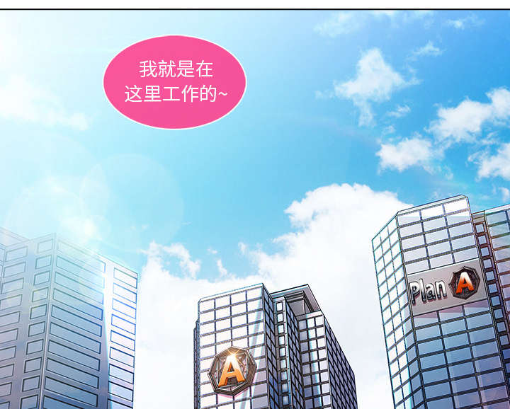 天价赔偿漫画,第16章：我是认真的2图