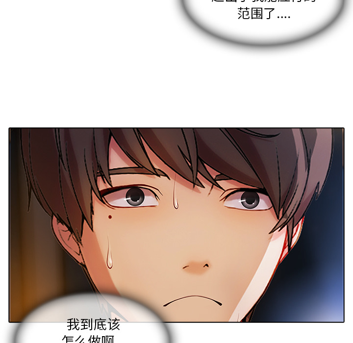 天价赔偿漫画,第56章：发生了什么事2图