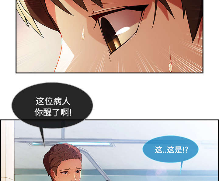天价赔偿漫画,第48章：错觉么5图