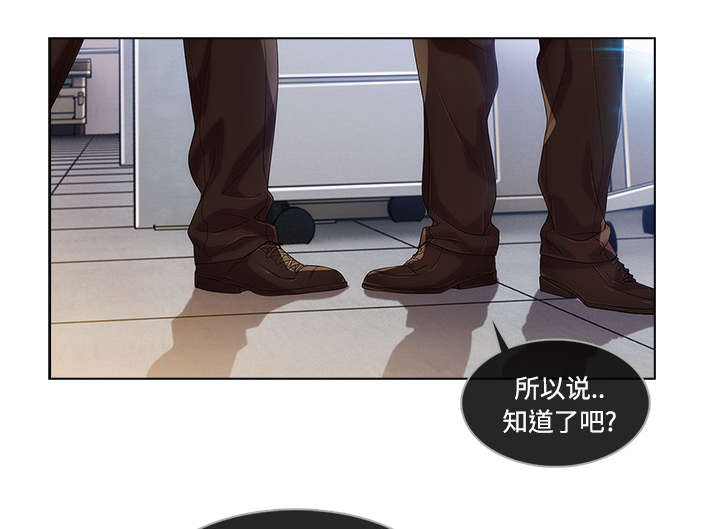 天价赔偿漫画,第49章：排挤2图