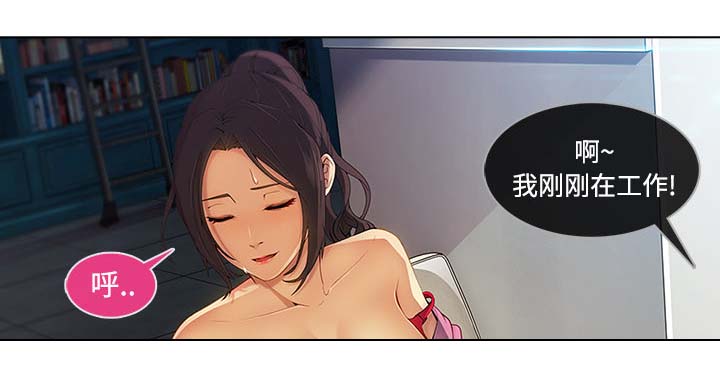 天价赔偿漫画,第51章：外出4图