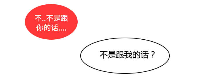 天价赔偿漫画,第43章：湖中游船5图