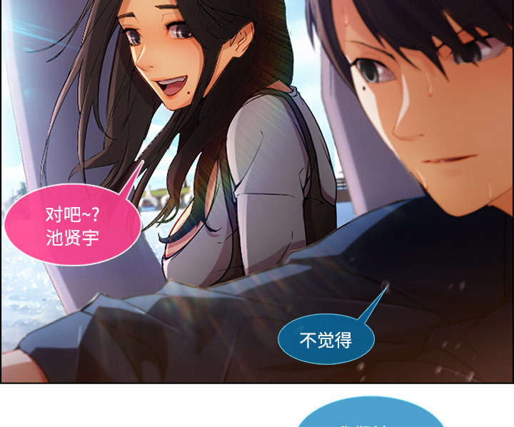 天价赔偿漫画,第42章：误会4图