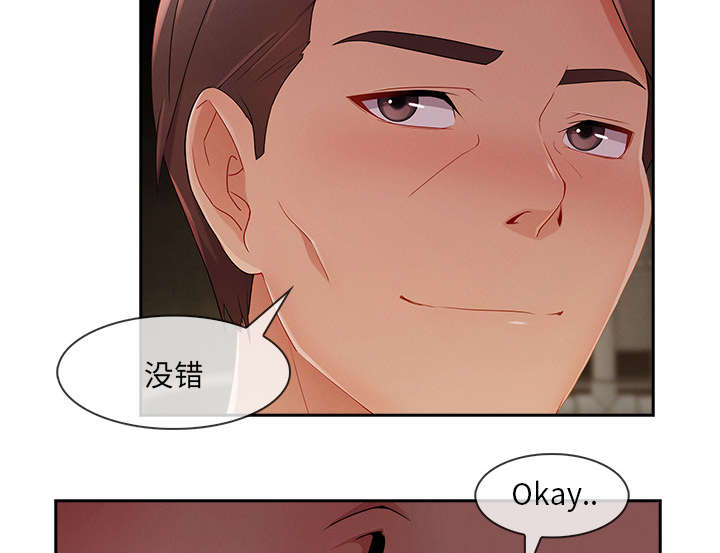 天价赔偿漫画,第66章：影城导游5图