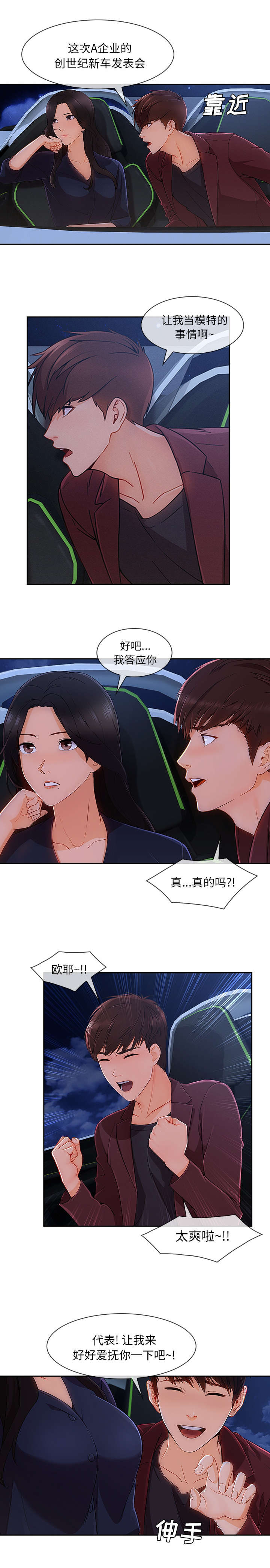 天价赔偿漫画,第92章：好想见他2图
