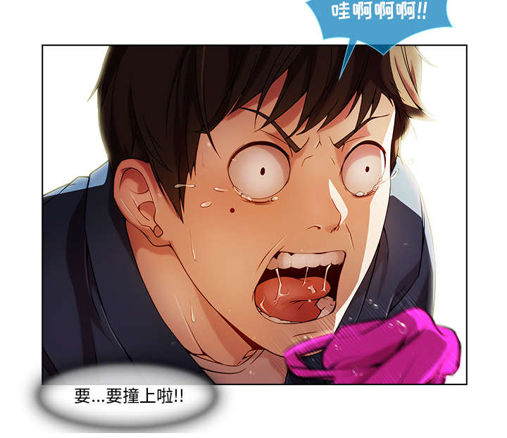 天价赔偿漫画,第45章：忘乎所以2图