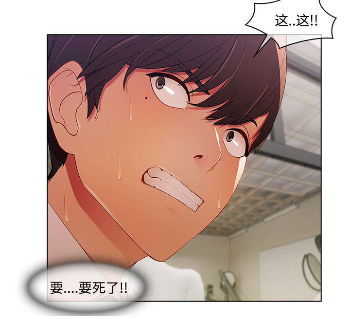 天价赔偿漫画,第32章：偷窥5图