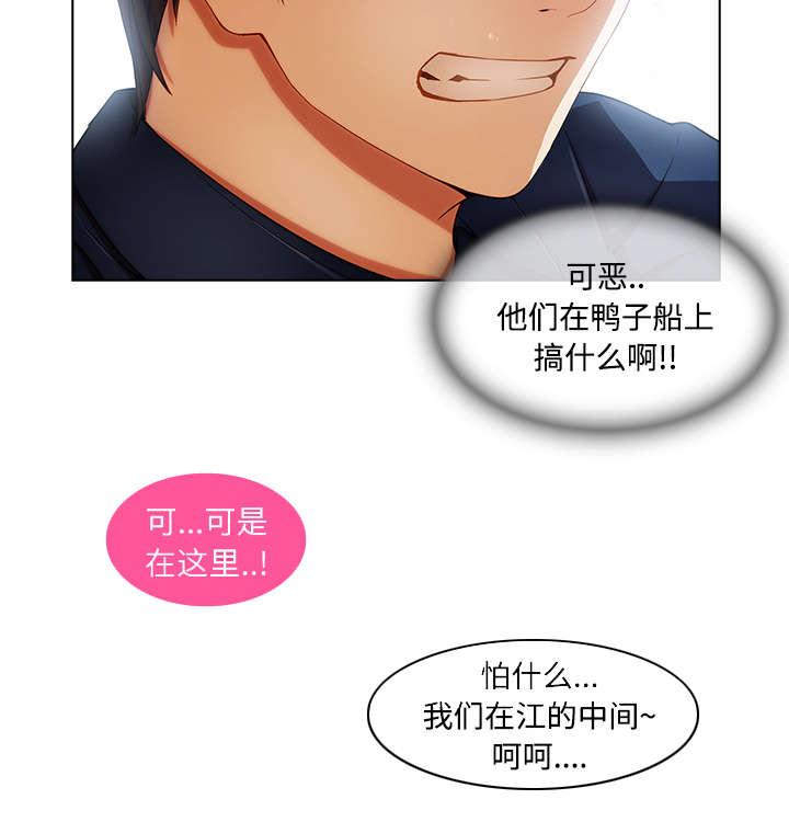 天价赔偿漫画,第43章：湖中游船3图