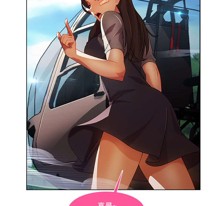 天价赔偿漫画,第46章：恶魔4图