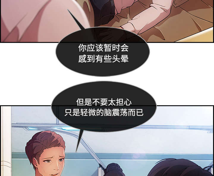 天价赔偿漫画,第48章：错觉么3图