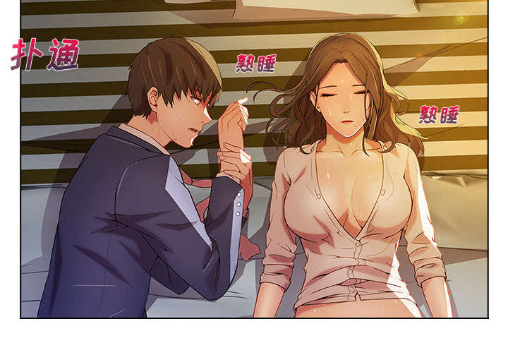 天价赔偿漫画,第36章：睡美人1图