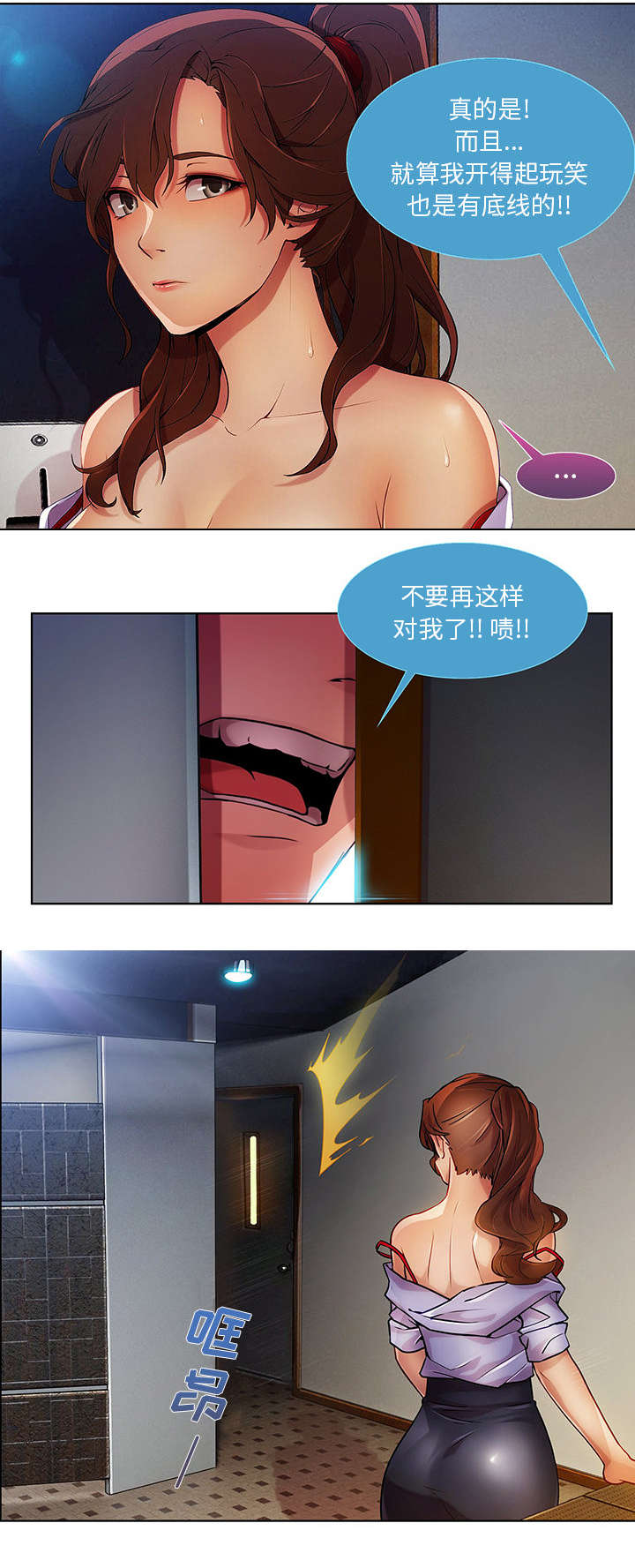 天价赔偿漫画,第28章：到处都是你们4图