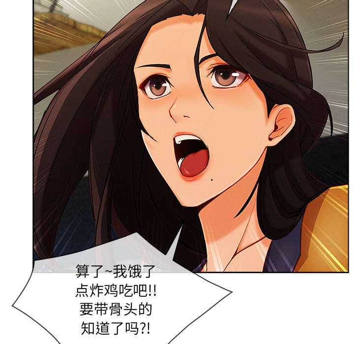 天价赔偿漫画,第62章：那家伙是谁2图