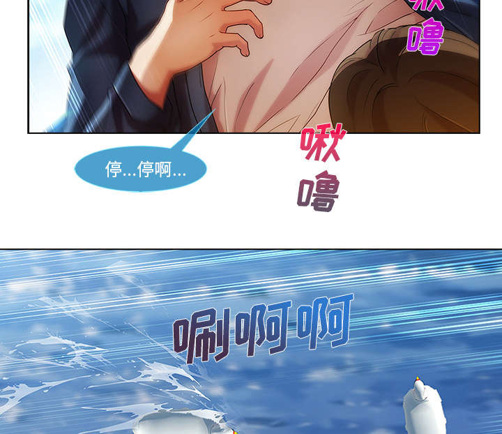 天价赔偿漫画,第45章：忘乎所以2图