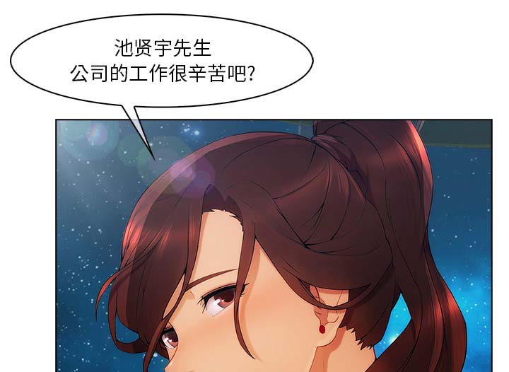 天价赔偿漫画,第58章：同事3图