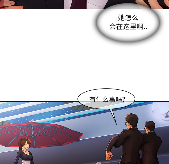 天价赔偿漫画,第57章：计划实行2图