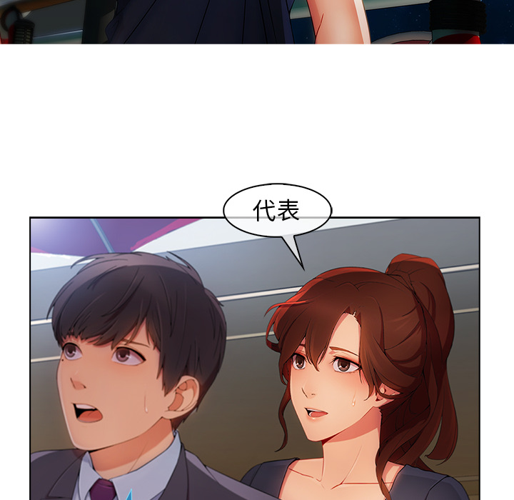 天价赔偿漫画,第58章：同事4图