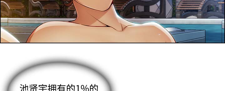 天价赔偿漫画,第54章：任务5图