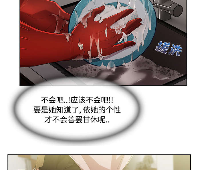 天价赔偿漫画,第38章：奇怪的感觉3图