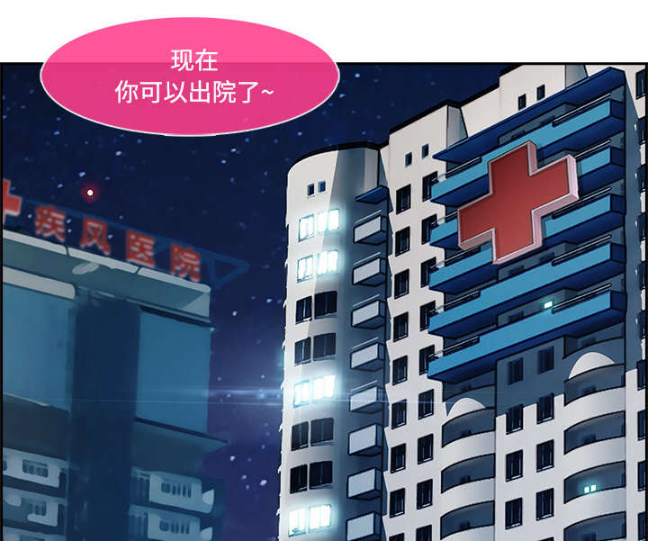 天价赔偿漫画,第48章：错觉么1图