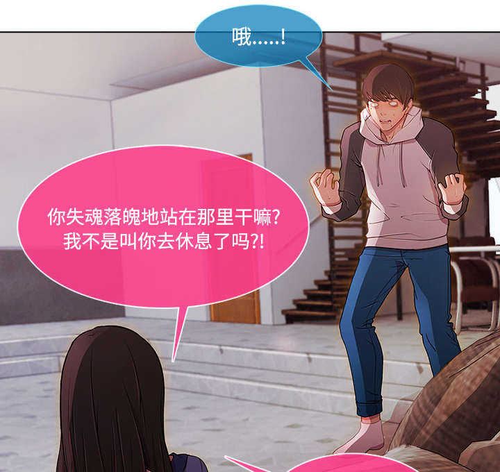 天价赔偿漫画,第38章：奇怪的感觉3图