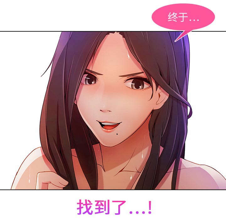 天价赔偿漫画,第2章：嫌弃1图