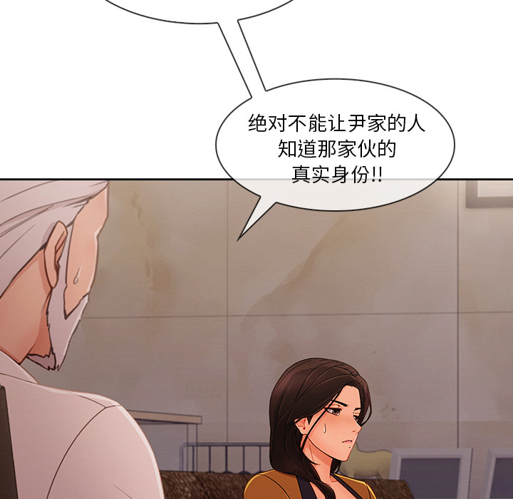 天价赔偿漫画,第76章：暴躁富家女5图