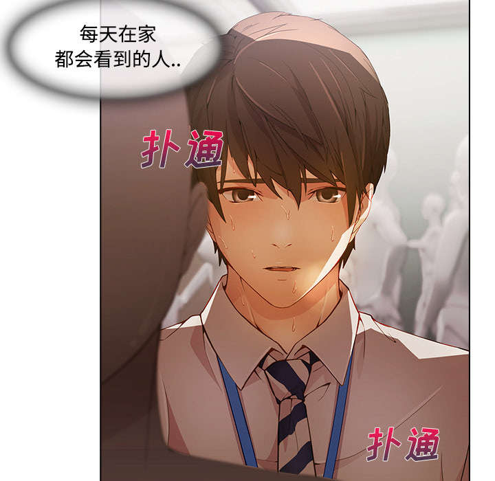 天价赔偿漫画,第32章：偷窥2图