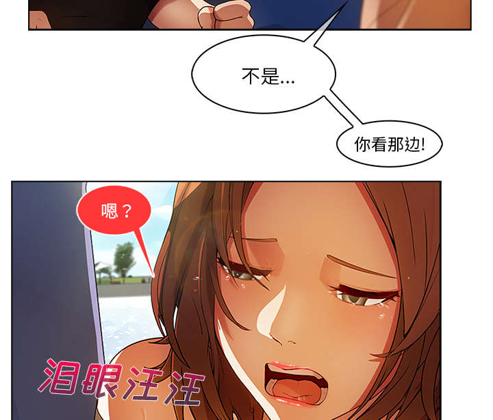 天价赔偿漫画,第45章：忘乎所以5图
