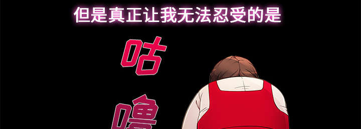 天价赔偿漫画,第11章：还债的方式5图