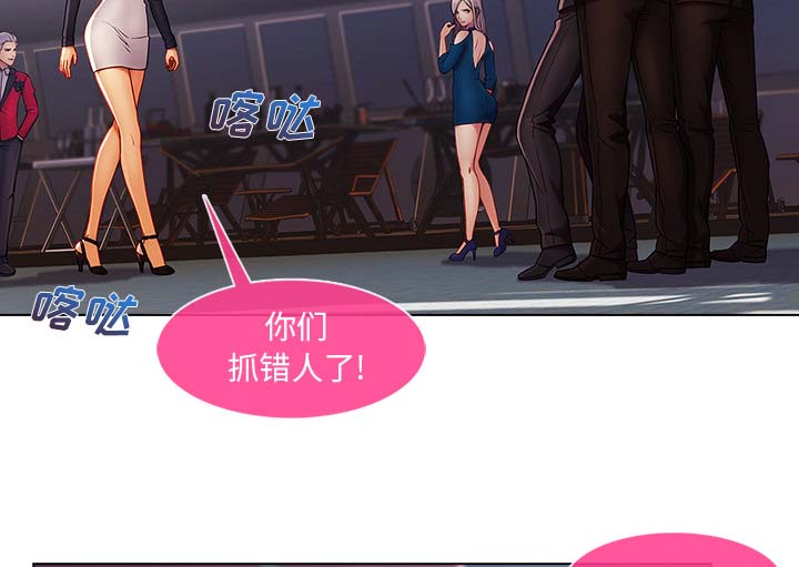 天价赔偿漫画,第57章：计划实行3图