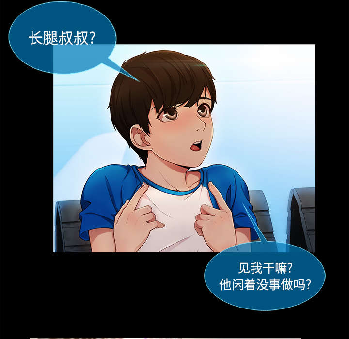 天价赔偿漫画,第10章：肥猪姐姐3图