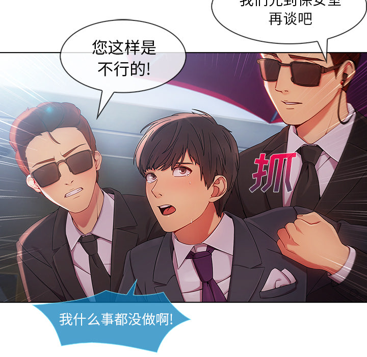 天价赔偿漫画,第57章：计划实行1图