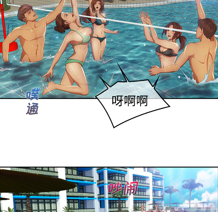 天价赔偿漫画,第51章：外出1图