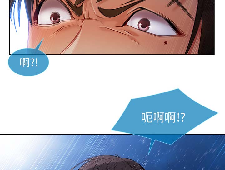 天价赔偿漫画,第56章：发生了什么事4图