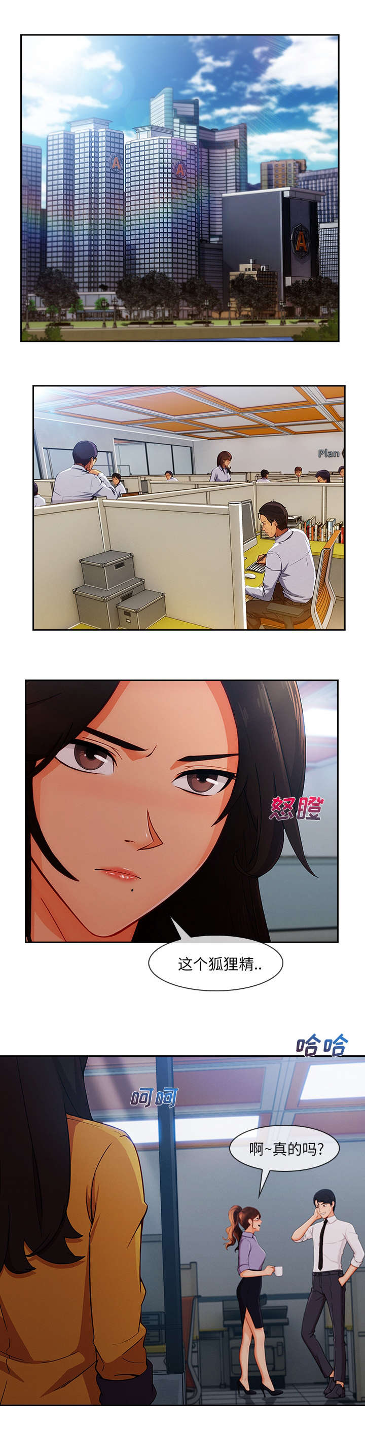 天价赔偿漫画,第86章：找上门1图