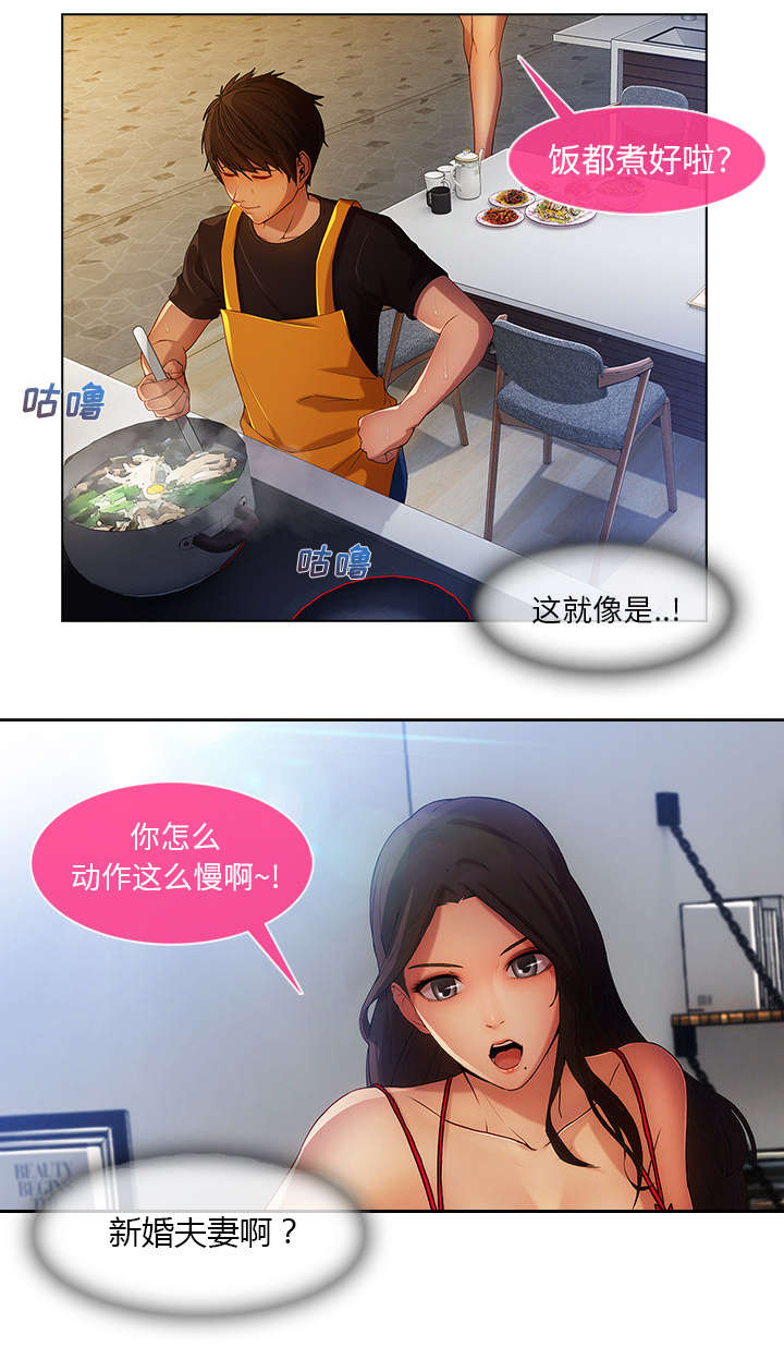 天价赔偿漫画,第13章：成为管家3图