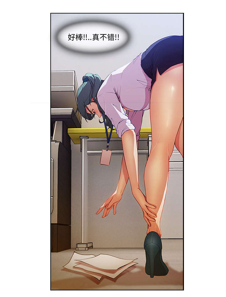 天价赔偿漫画,第17章：PLAN A公司4图