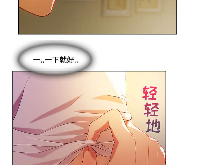 天价赔偿漫画,第36章：睡美人3图