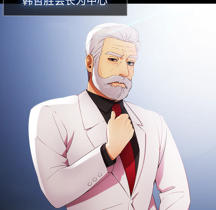 天价赔偿漫画,第55章：股份1图