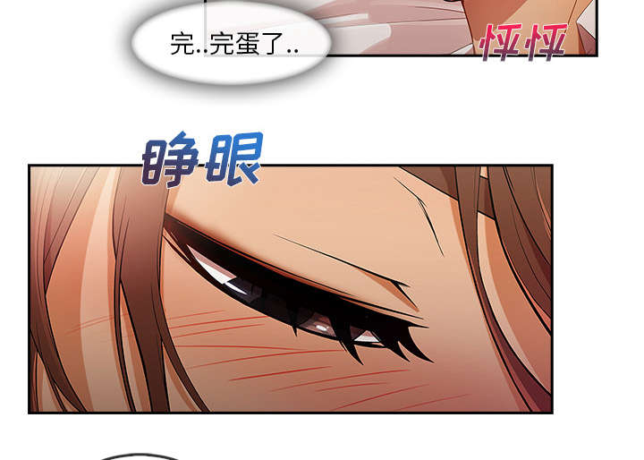 天价赔偿漫画,第61章：变成这种关系5图