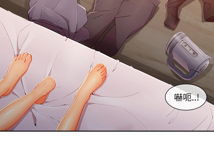 天价赔偿漫画,第69章：你很饥渴啊1图