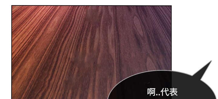 天价赔偿漫画,第40章：又被抓包1图