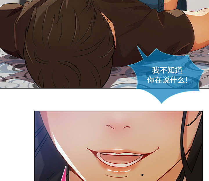 天价赔偿漫画,第42章：误会4图