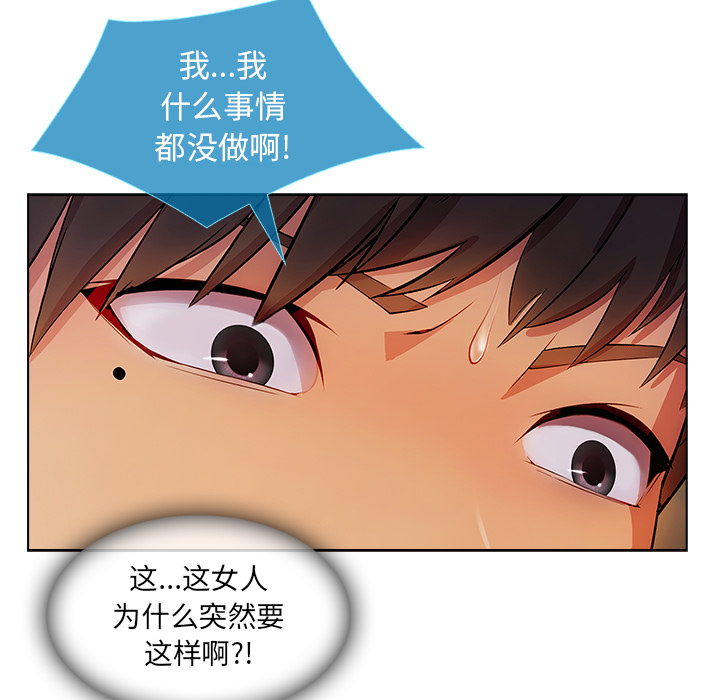 天价赔偿漫画,第57章：计划实行4图