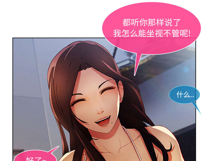 天价赔偿漫画,第15章：愿望4图