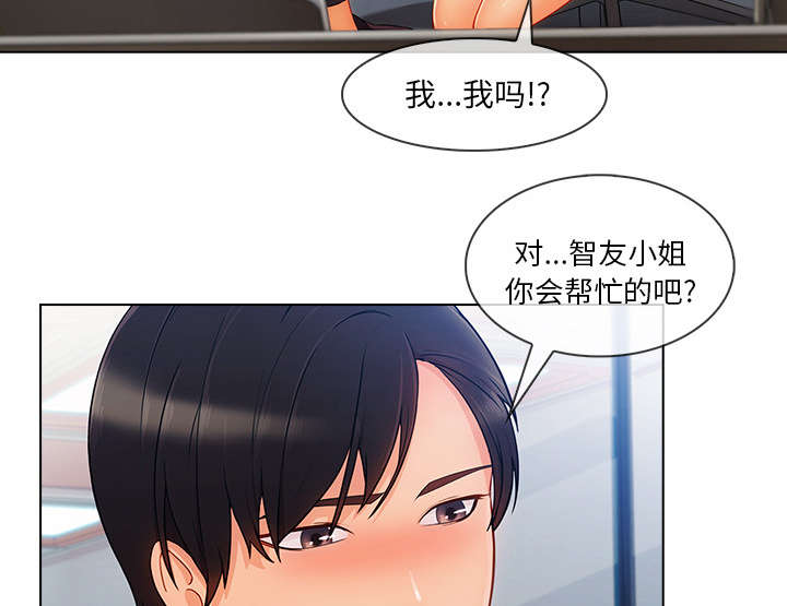 天价赔偿漫画,第66章：影城导游1图