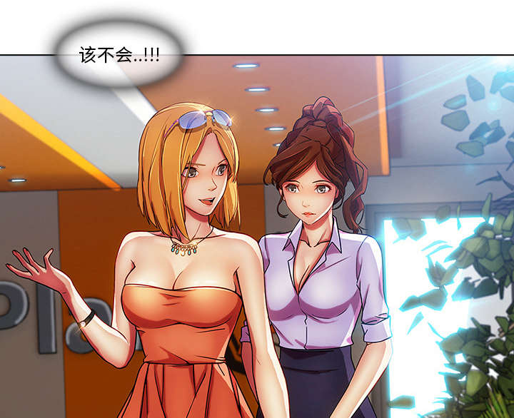 天价赔偿漫画,第19章：被排挤5图