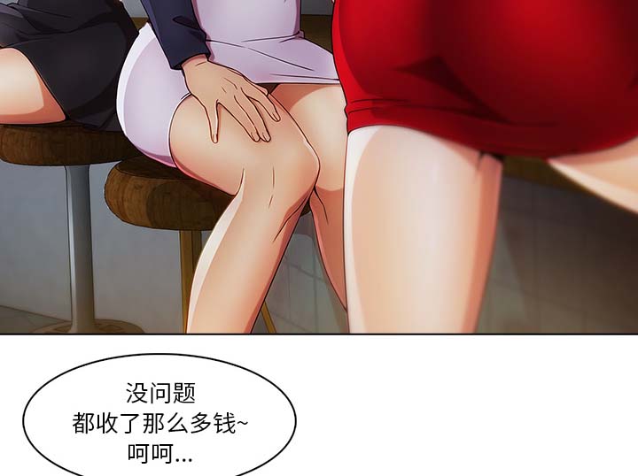 天价赔偿漫画,第56章：发生了什么事5图